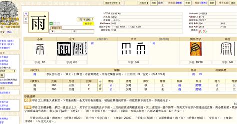 宜何|漢語多功能字庫